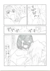 (C74) [Studio N.BALL (Haritama Hiroki)] SURPRISE CULTURE (Macross Frontier)