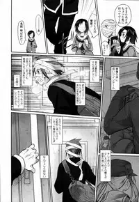 [Midori no Ruupe] Garden Prologue + Ch.1-5 [JAP]