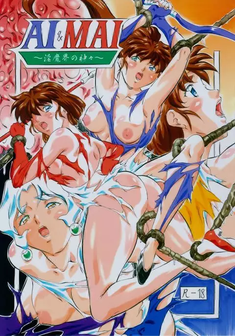 AI&MAI ~Inmakai no Kamigami~