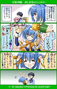 [Neko Neko Soft] 4-koma