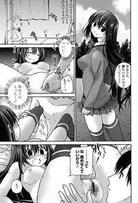 [Amanagi Seiji] Fuwatoro Chu! [Digital]