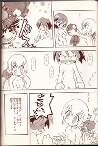 (C56) [STUDIO HoFu-Na Kaihou Sen2 (Various)] D.H.G 2nd (Various)