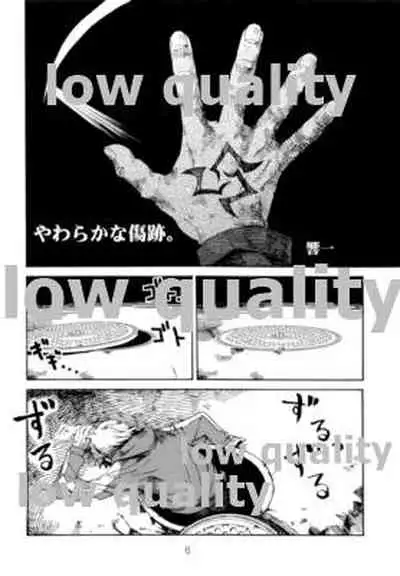 (C81) [Nankotsu Age Rice (kyo1)] Yawaraka na Kizuato (Fate/Zero)