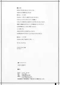 (C92) [Kemokomoya (Komori Kei)] Mama Mama (Fate/Grand Order)