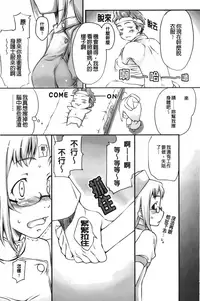 [Sakura Kotetsu] Maple Syrup | 香醇甜美淫慾楓糖漿 [Chinese]