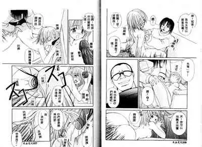 [Yaski] Miko no Susume [Chinese] [Incomplete]