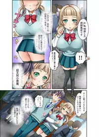 [Megi] Kuro Gal to Micchaku Pool SEX! -Houkago Yarisugi Iinkai- [Kanzenban] 1