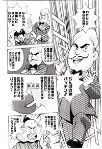 [Kiritachi Noboru] Bouken!! Ouke no Monshou