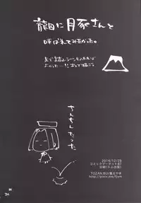 [TOZAN:BU (Fujiyama)] Kurai Keisha (Kantai Collection -KanColle-) [Digital]