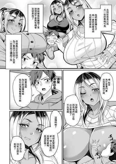 Gal Mama to Milk to Seiya