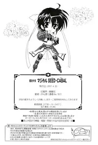 (COMIC1) [PLUM (Kanna)] Magical SEED CABAL (Mahou Shoujo Lyrical Nanoha)