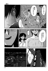 [TsuyaTsuya] Monokage no Iris 1 [Digital]