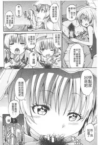 [Takashiro Go-ya] Piss is Love | 漏尿之愛 [Chinese]