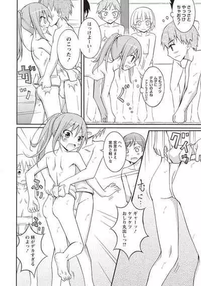 Supponpon Shoujo no Roshutsu Seikatsu