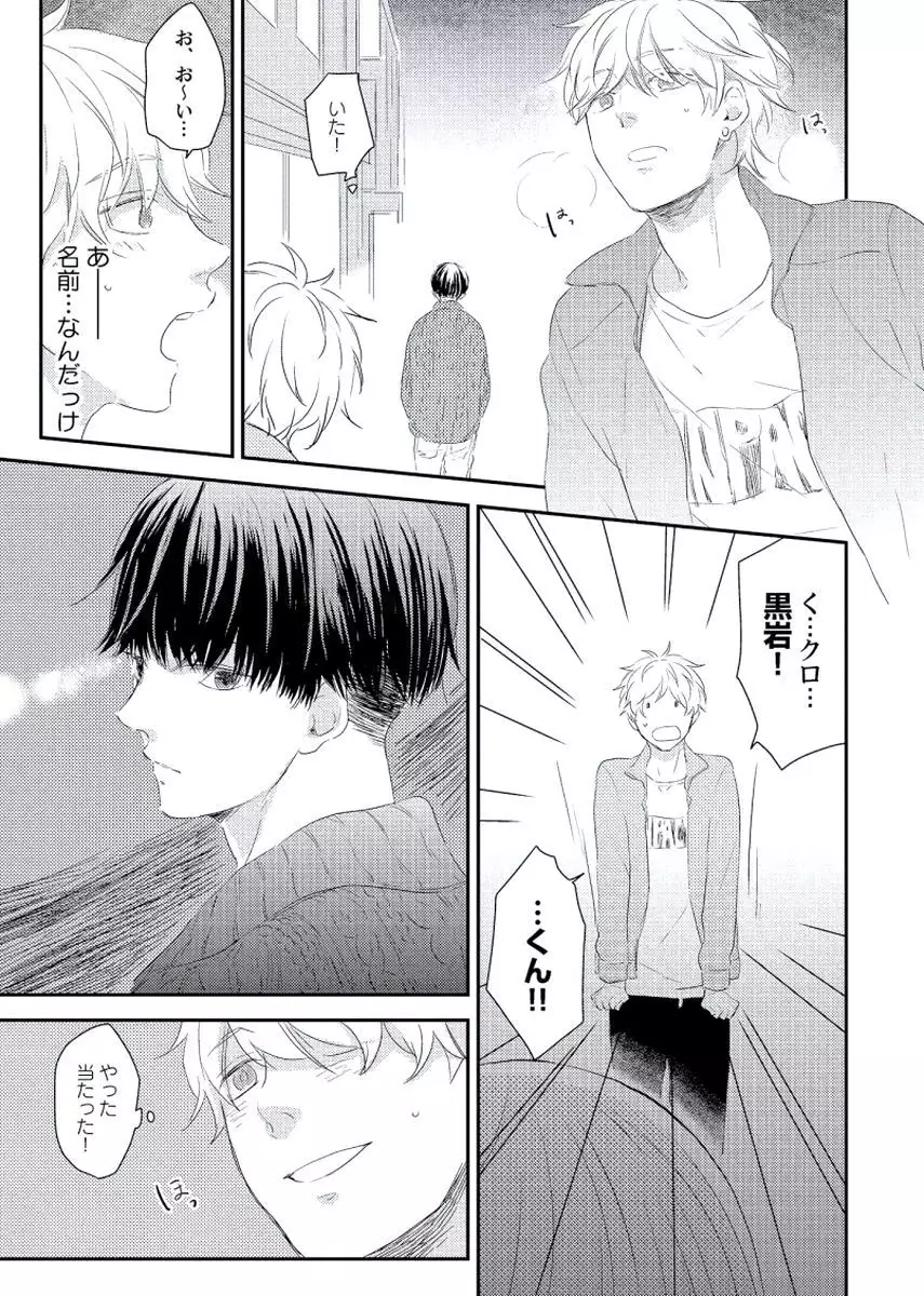 Cherry to Skirt - Cherry and Skirt