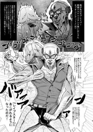 Mobu x Ghiaccio x Melone 3P