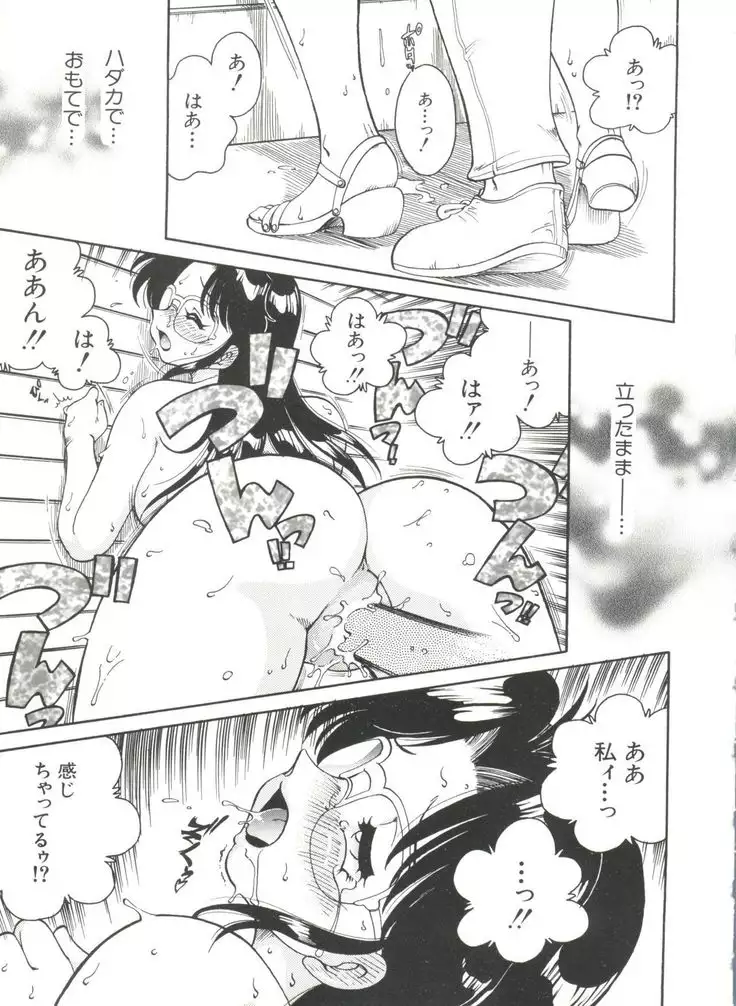 Denei Tamatebako 3 - G-Lover