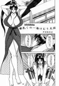 [P-LAND (PONSU)] P-LAND VOL.3 (King of Fighters)