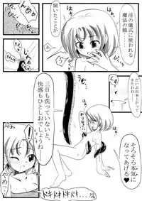 [Jereheim Garden (Midoriko)] Makyoushoku - Dai-ichi no Heya -