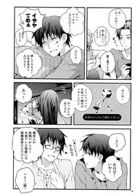 (C82) [QQaid (Nekoyama Kuro)] RECORD #02 (Durarara!!)