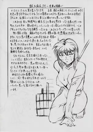 A＆M SH ～悪魔の同棲～