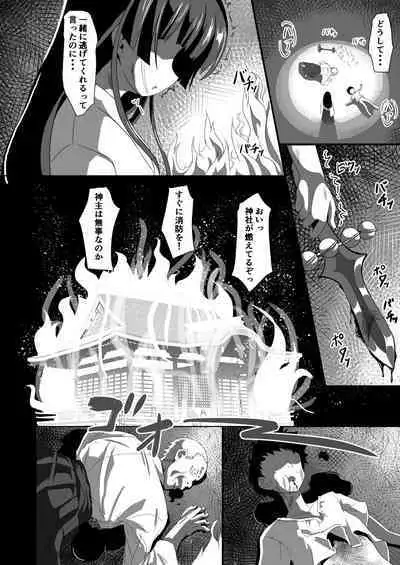 [Hajimeryu (Kotokane Hajime)] Kugutsume Yurika [Digital]