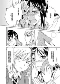 [peachpulsar (Mira)] Kage Koi [Chinese] [Digital]