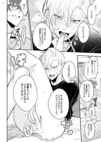 Imanara shokaimuryou saidai 123456P present