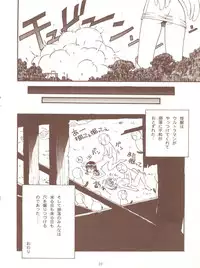 [Toufuya (Various)] Toufuya Juurokuchou - ToHfuya (To Heart)