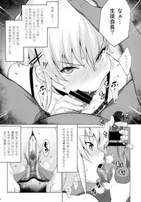 (C88) [Nanatsu no Kagiana (Nanakagi Satoshi)] Defective (Charlotte)