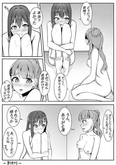 [Furaimai] TriPri! (THE iDOLM@STER CINDERELLA GIRLS)