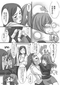 (C70) [Burakkusutāshisutemu (Various)] Ura hime ~ yoru no materiaraizu ~ (My-HiME)