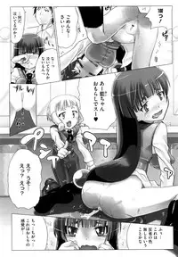 [Hitsujino] Kanchu~☆Hai!