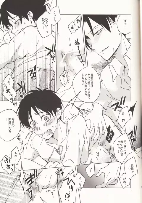 Oresama jōshi ni mo tamani wa nō ga hitsuyōda