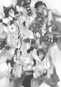 [Shizuki Shuya] Jochiku no Utage