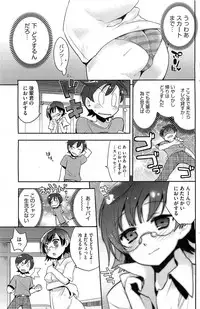 COMIC HOTMiLK 2013-08