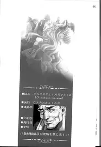 [CARNELIAN] CARNELIAN vol.3 D~Sono Keshiki no Mukou Gawa~