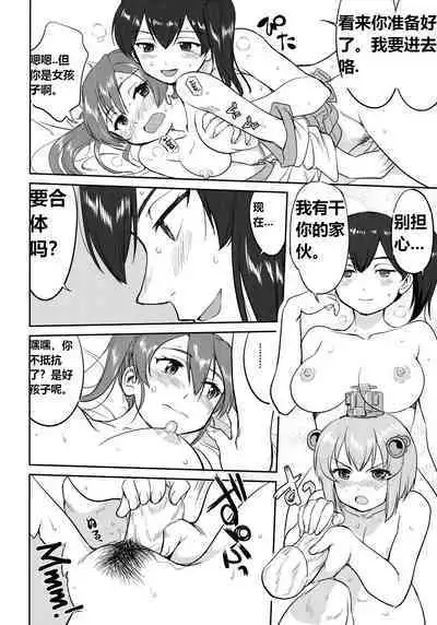 Teitoku no Ketsudan Zettai Kokubouken | Admiral's Decision: Absolute National Defense Zone