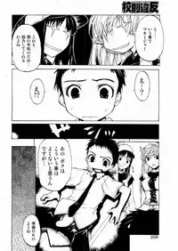 Kousoku Ihan Vol. 3 2006-07 [Incomplete]