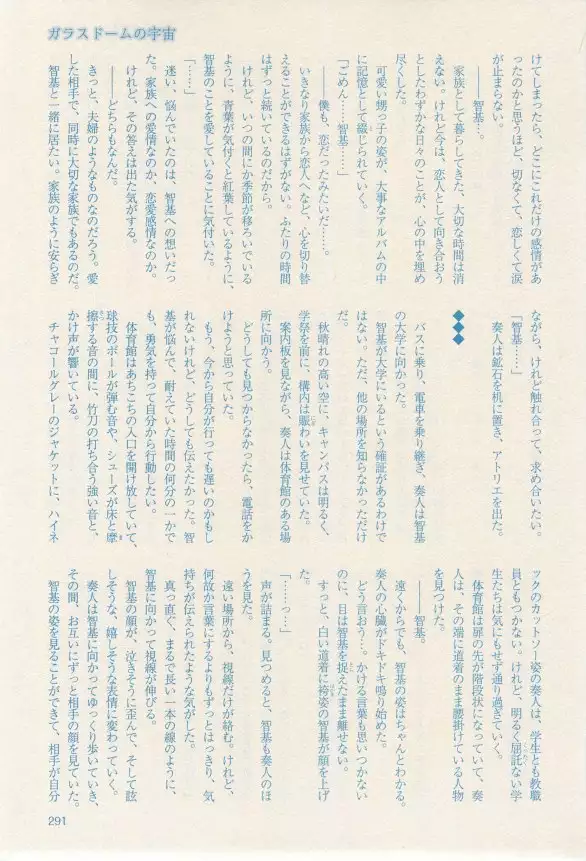 リンクス 2014-11