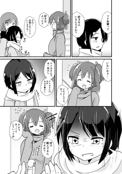 A new character's mana