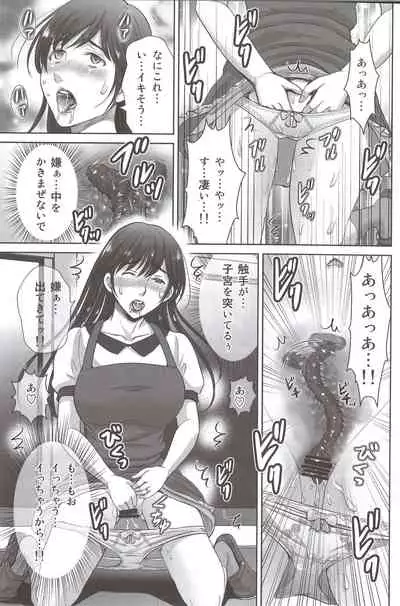 Hitozuma Nanoni Tonari no Ryman ni Shokushu Choukyou Sarete Imasu.