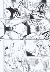 (C77) [Sanzoku no Uta (Takara Akihito)] Maria... Arimari!? (Touhou Project)