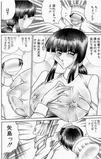 [Towai Raito] Sawarare Yukyou