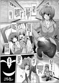 [Oohashi Takayuki] Akuma no Shitsumon [Chinese] [篆儀通文書坊漢化]