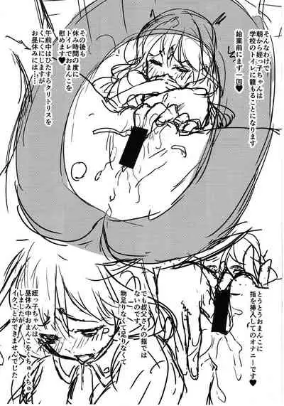 (C94) [Lamb Suffolk (Inoue Merino)] C94 Muhai Hon (THE IDOLM@STER CINDERELLA GIRLS)