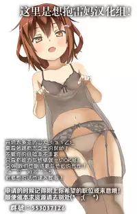 [Kiyomiya Ryou] Nymphet (COMIC Kairakuten XTC Vol. 6) [Chinese] [想抱雷妈汉化组]