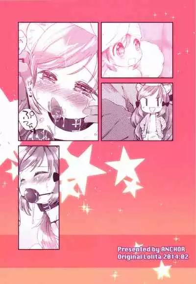 Himitsu no Shinsatsu-shitsu Ijiwaru Hen