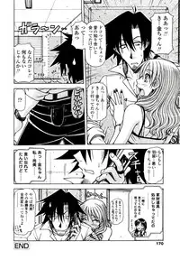 [Hagane Tetsu] Hame King