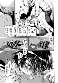 [CROCODILE-Ave. (Gangstar Yoshio)] Megamix G Kitsune (Gravitation)